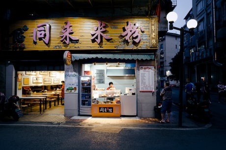 庐山大地震 从1854年只有80来户的渔村